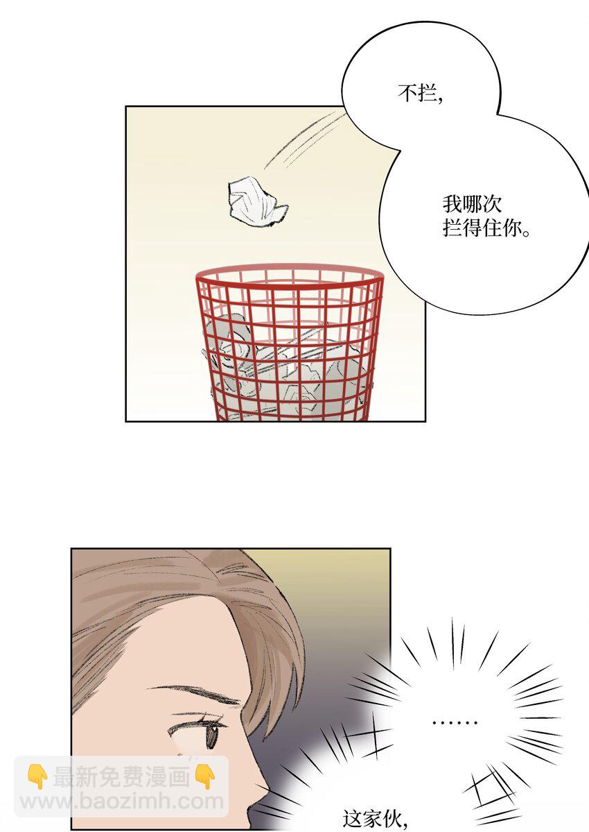 第12话 万不得已的时候-第12话