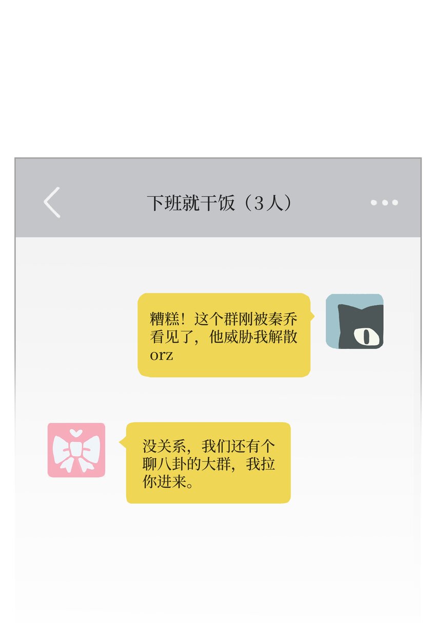 第12话 万不得已的时候-第12话