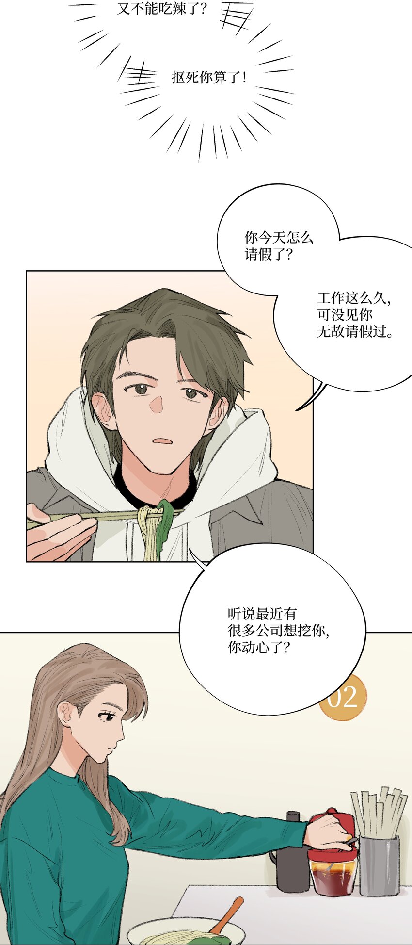 第12话 万不得已的时候-第12话