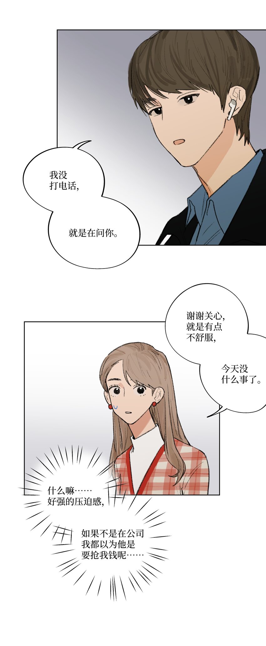 第14话 快跑！-第14话