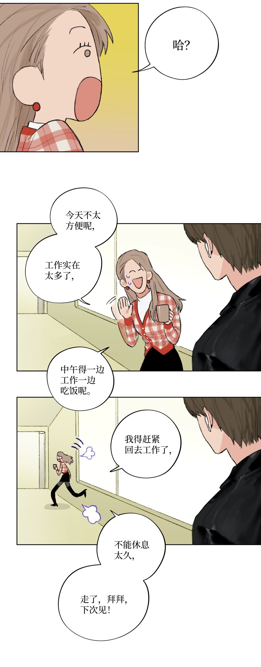 第14话 快跑！-第14话