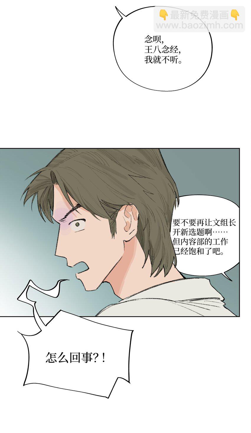 第14话 快跑！-第14话