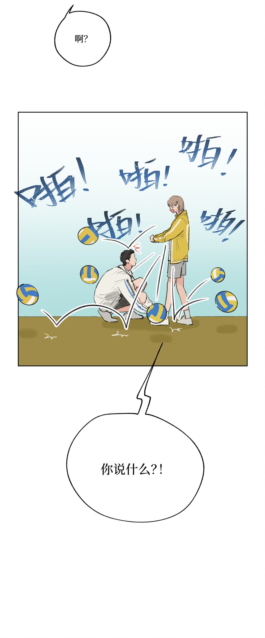 第20话 是我想多了吗-第20话