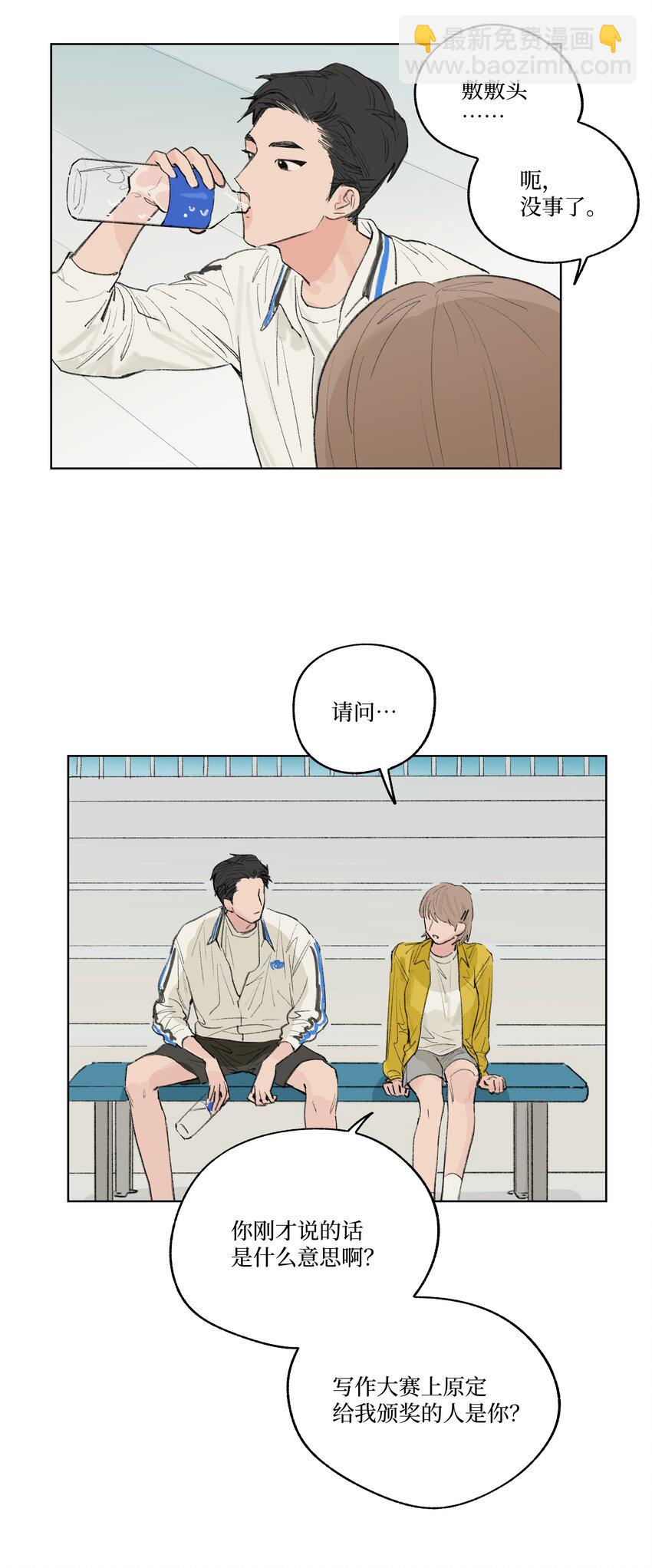 第20话 是我想多了吗-第20话