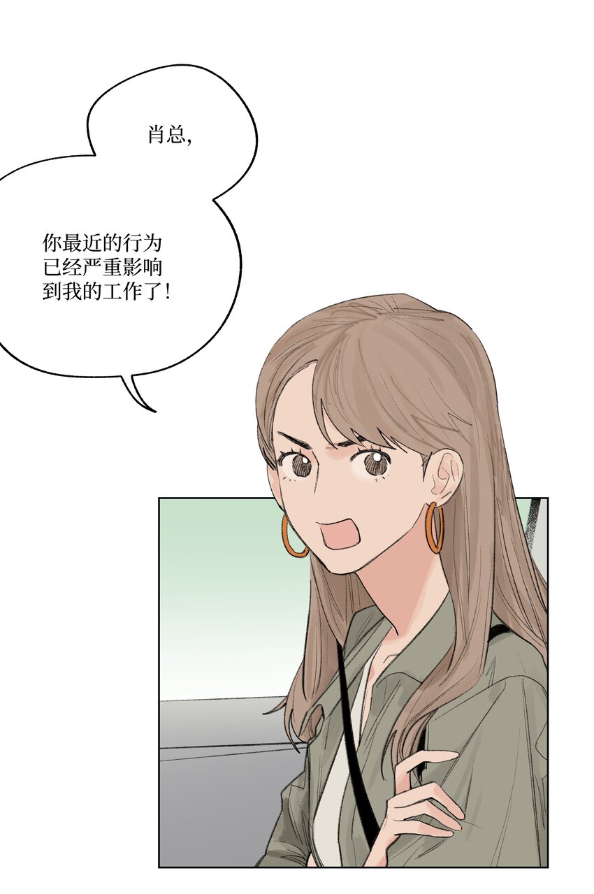 第20话 是我想多了吗-第20话