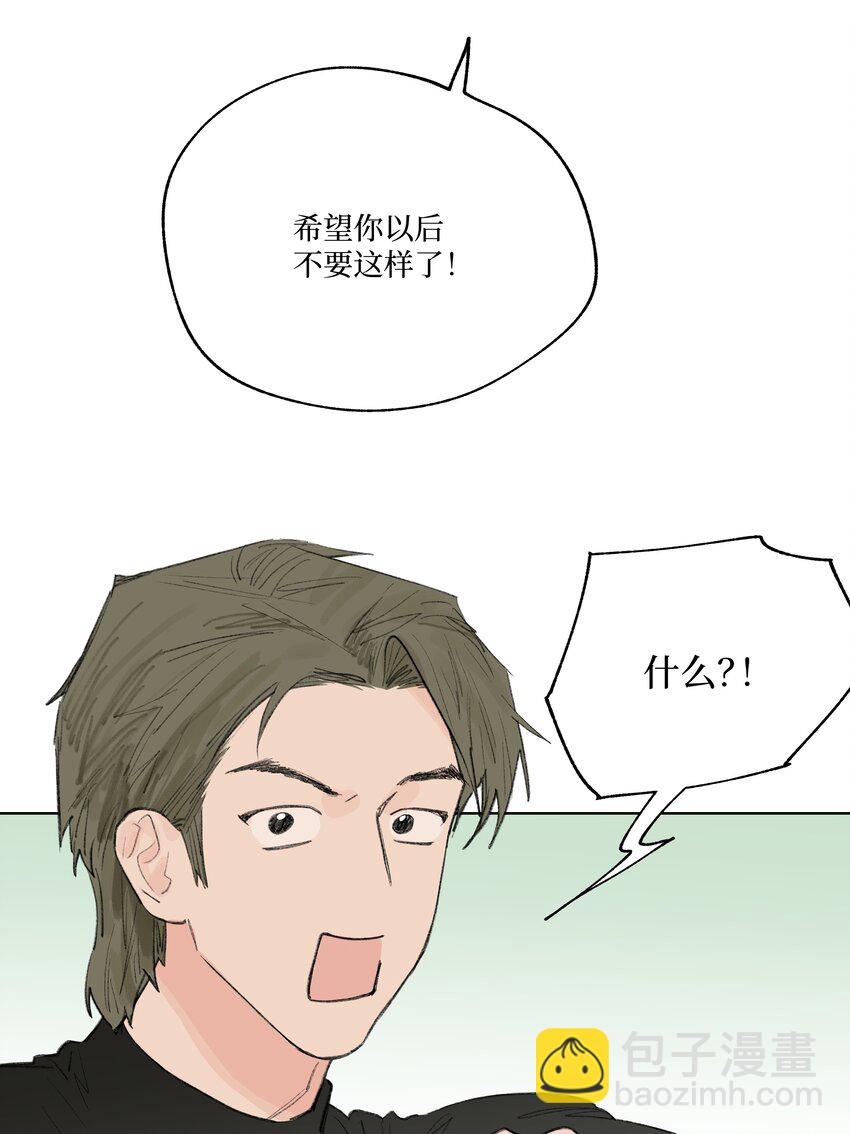 第20话 是我想多了吗-第20话