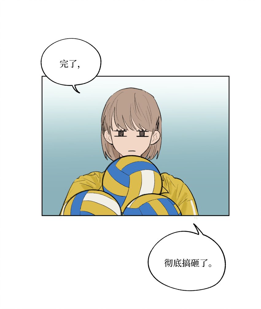 第20话 是我想多了吗-第20话