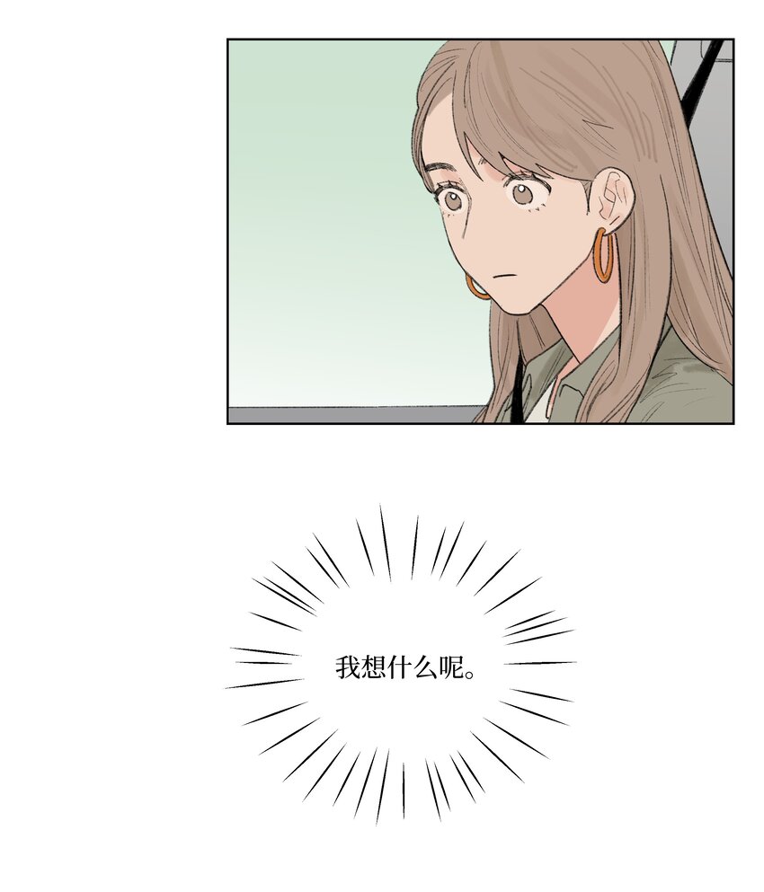 第20话 是我想多了吗-第20话