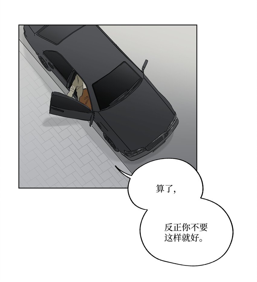 第20话 是我想多了吗-第20话