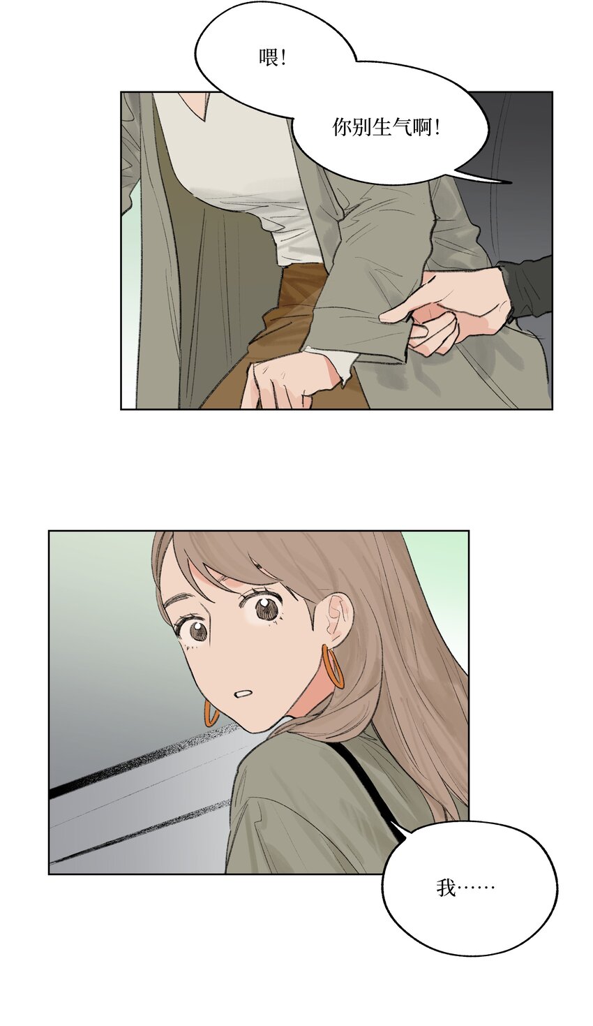 第20话 是我想多了吗-第20话