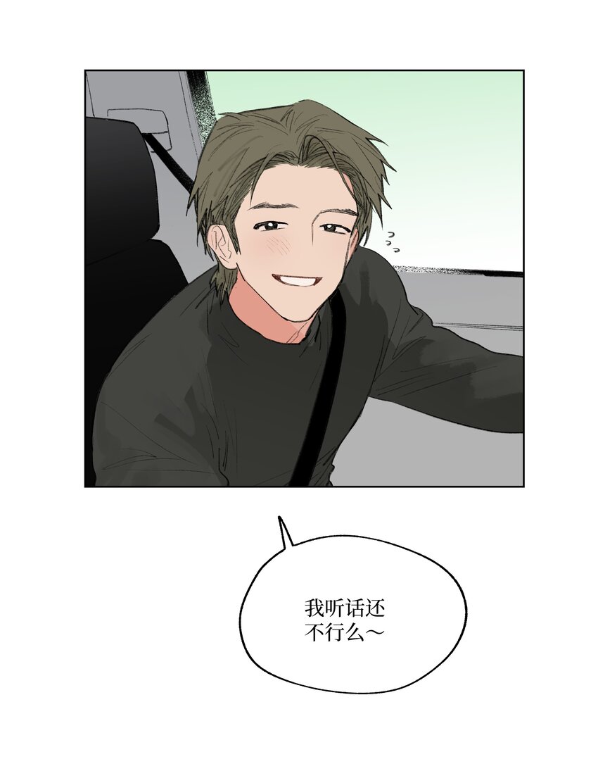 第20话 是我想多了吗-第20话