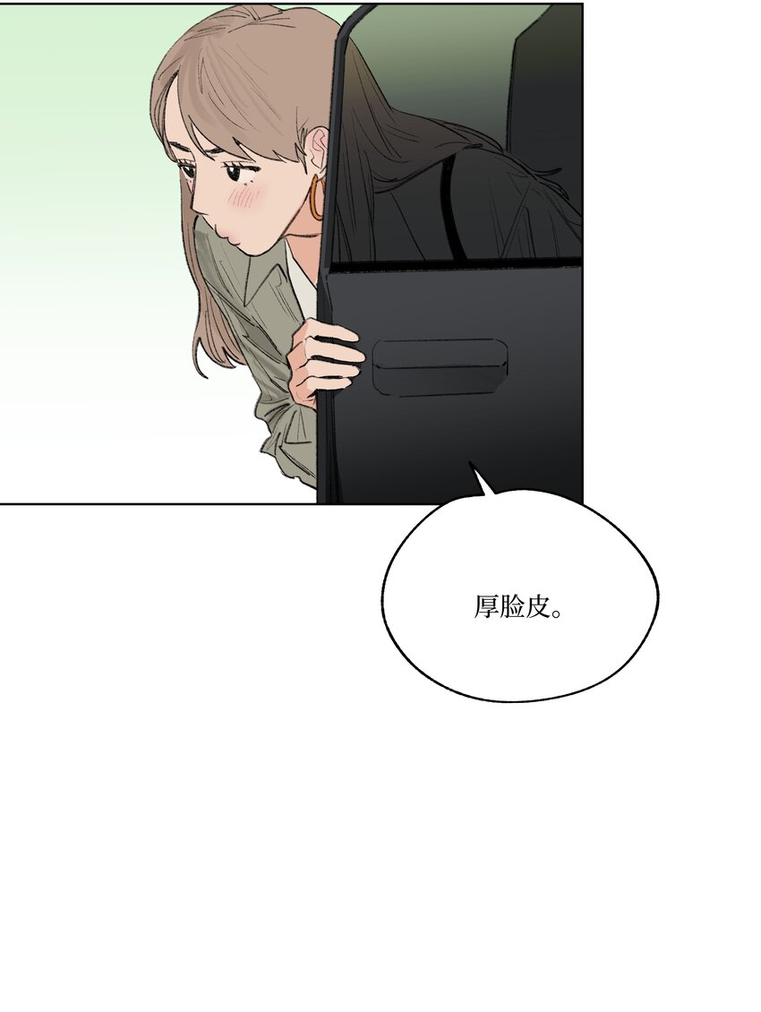 第20话 是我想多了吗-第20话