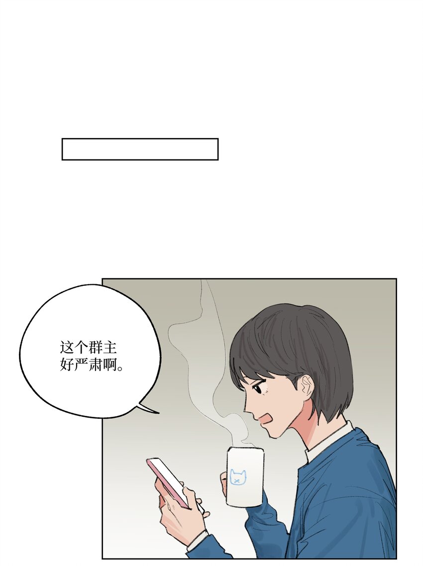 第20话 是我想多了吗-第20话