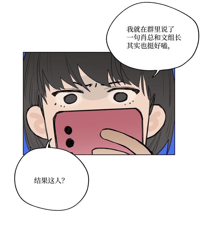 第20话 是我想多了吗-第20话