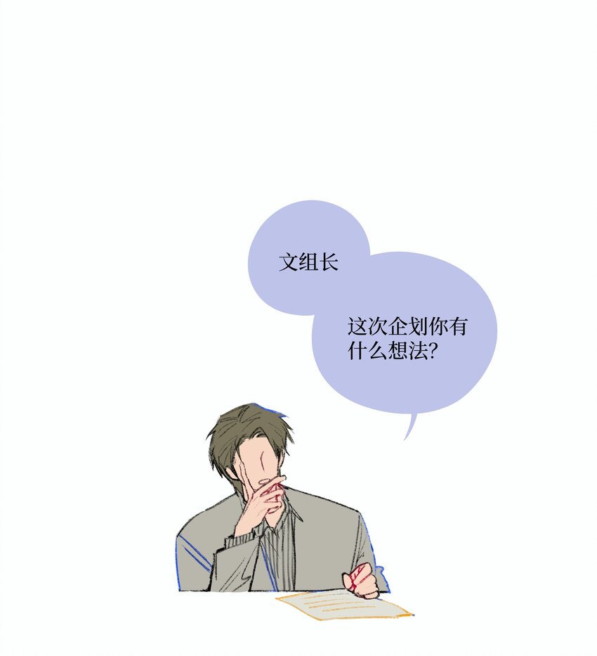 第20话 是我想多了吗-第20话