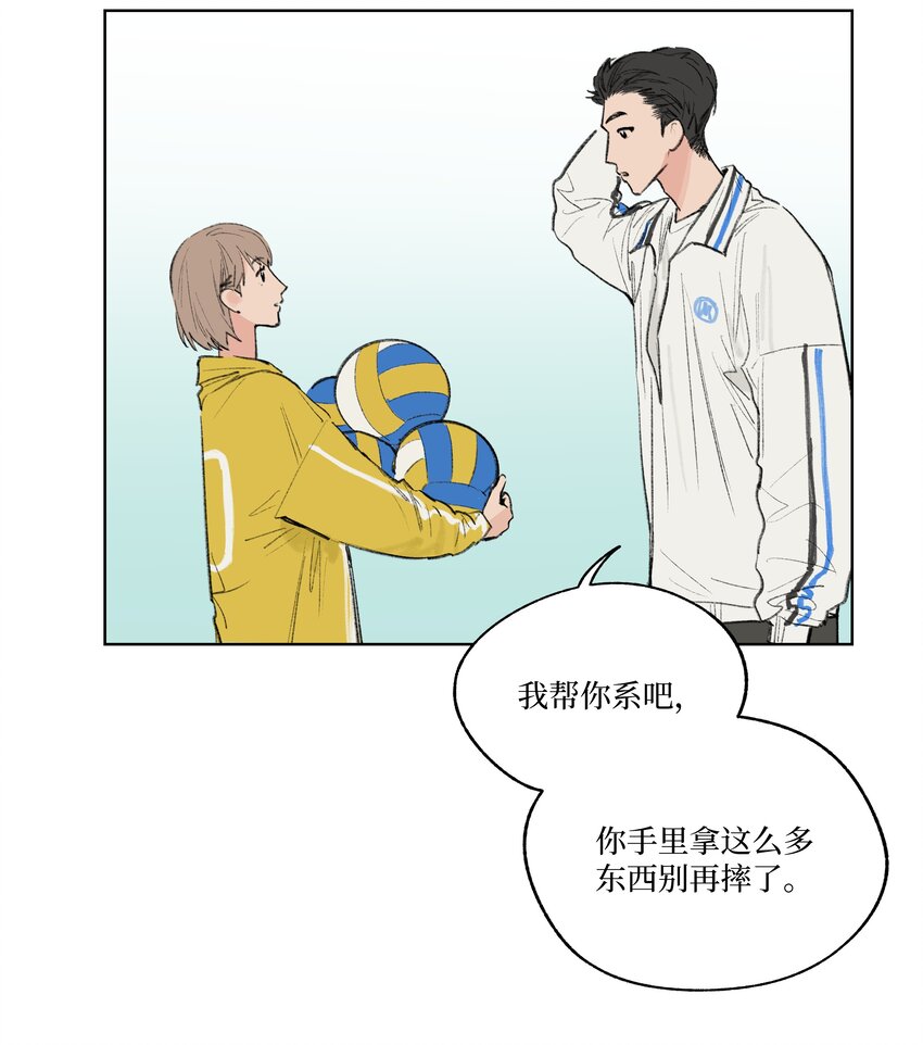 第20话 是我想多了吗-第20话