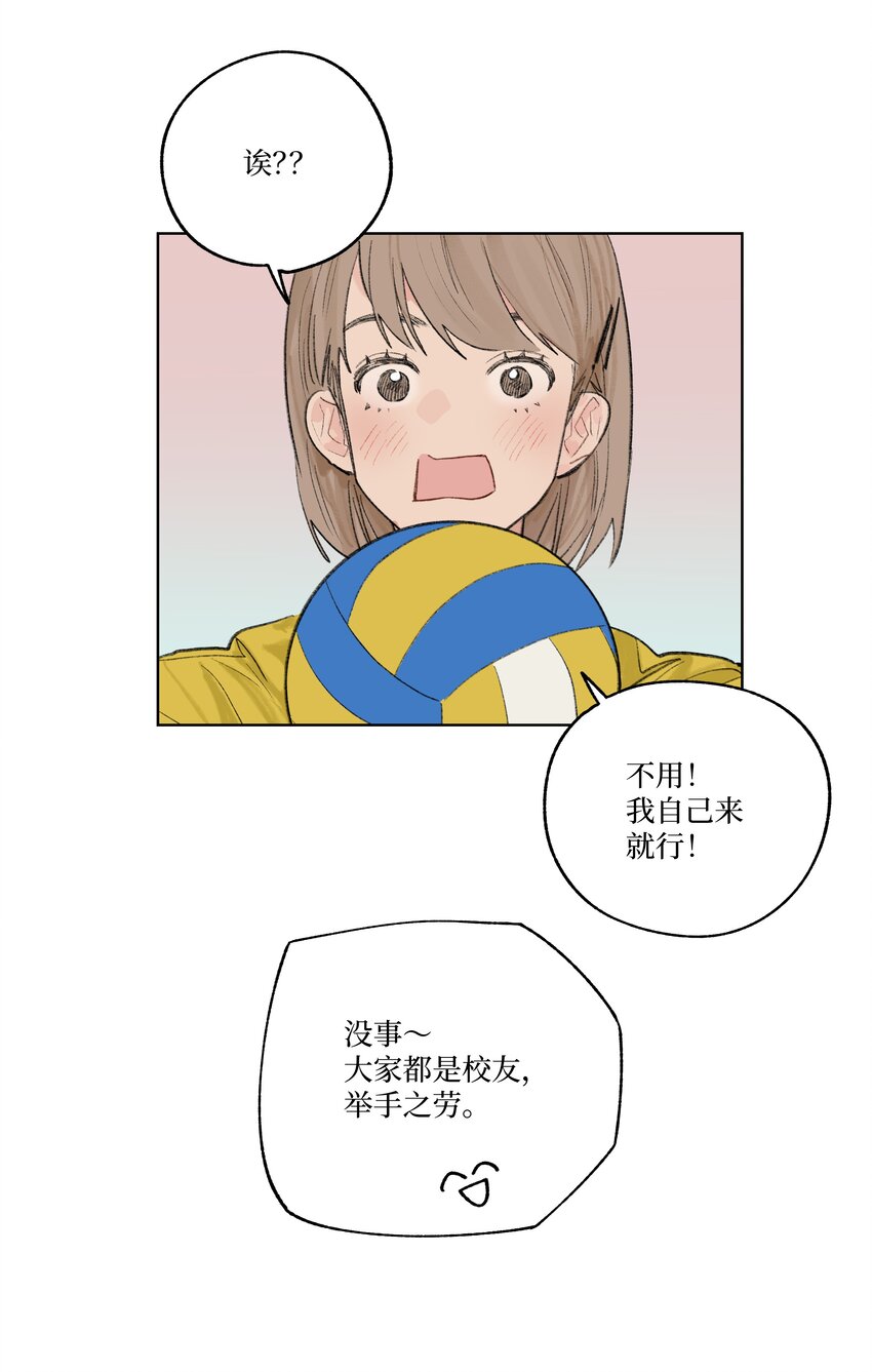 第20话 是我想多了吗-第20话