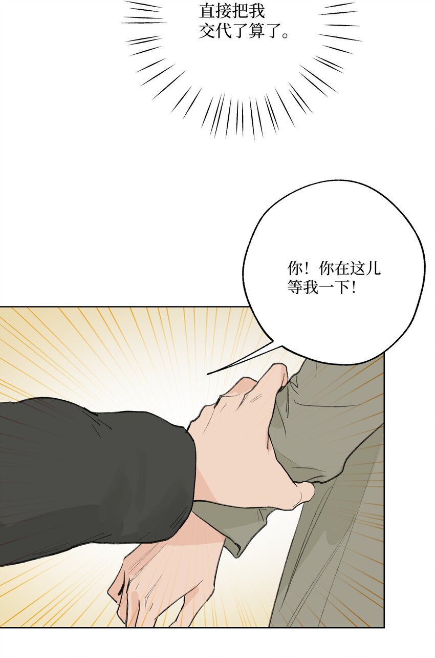 第24话 等太久了！-第24话