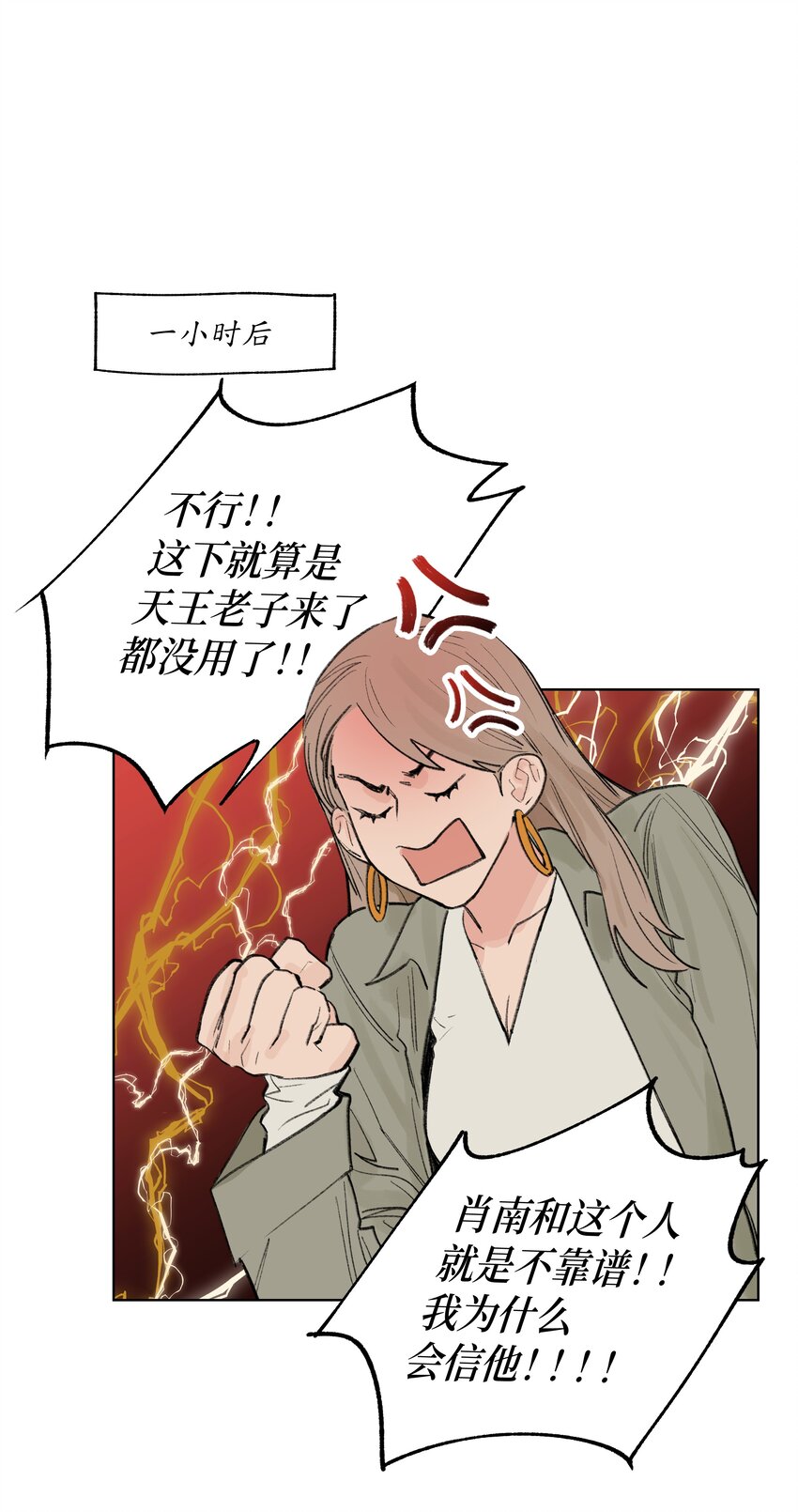 第24话 等太久了！-第24话