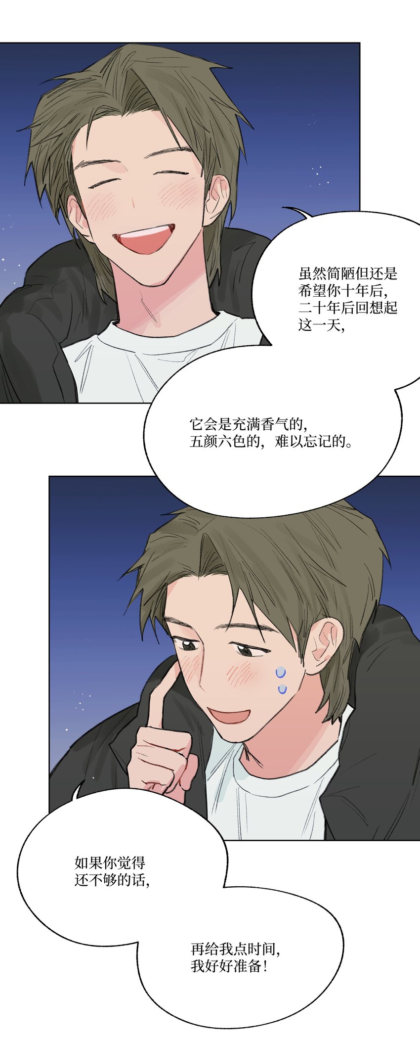 第24话 等太久了！-第24话