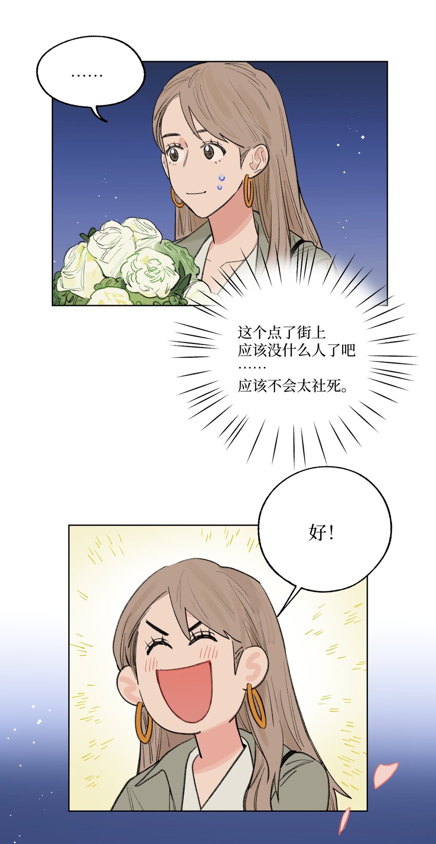 第24话 等太久了！-第24话