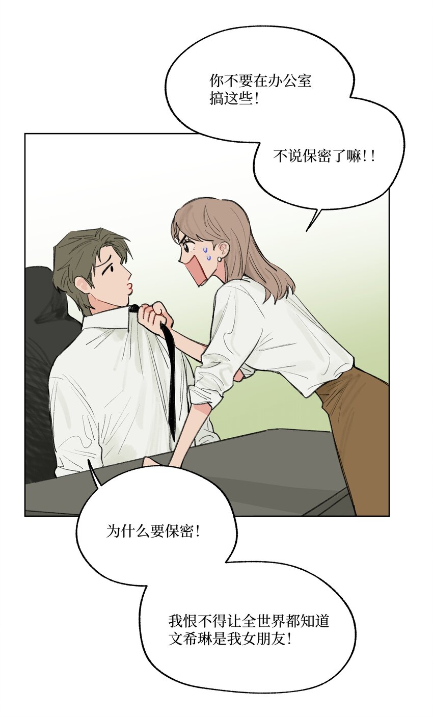 第24话 等太久了！-第24话