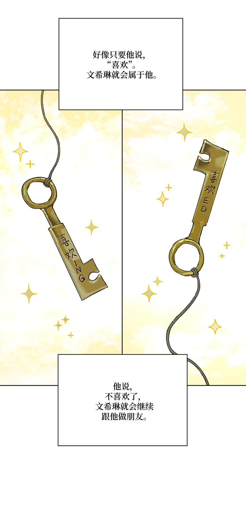 第24话 等太久了！-第24话