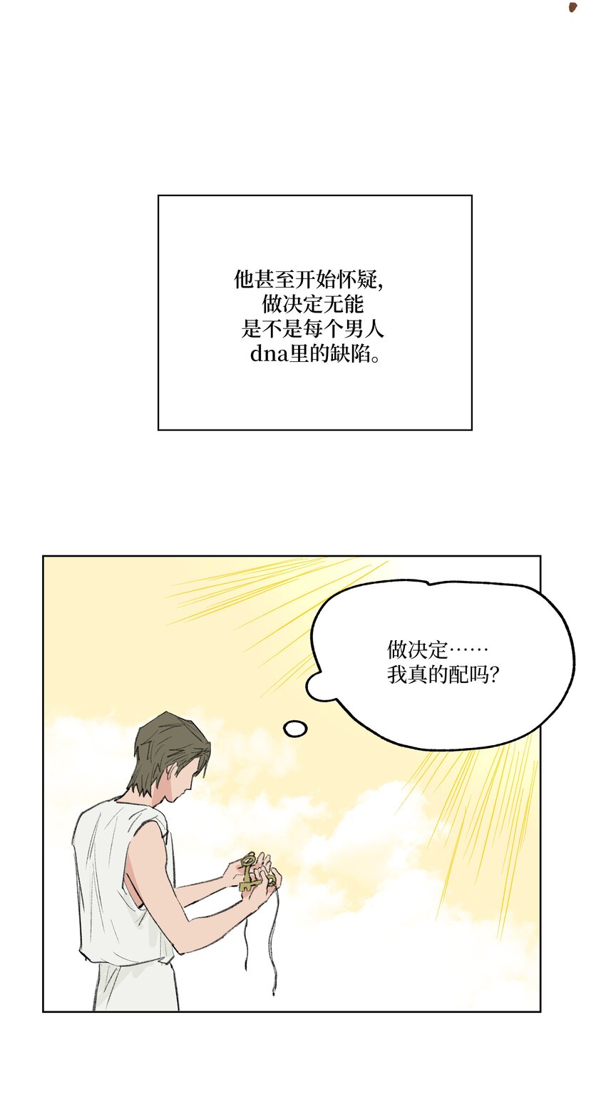 第24话 等太久了！-第24话