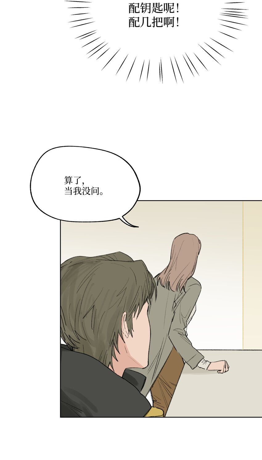 第24话 等太久了！-第24话