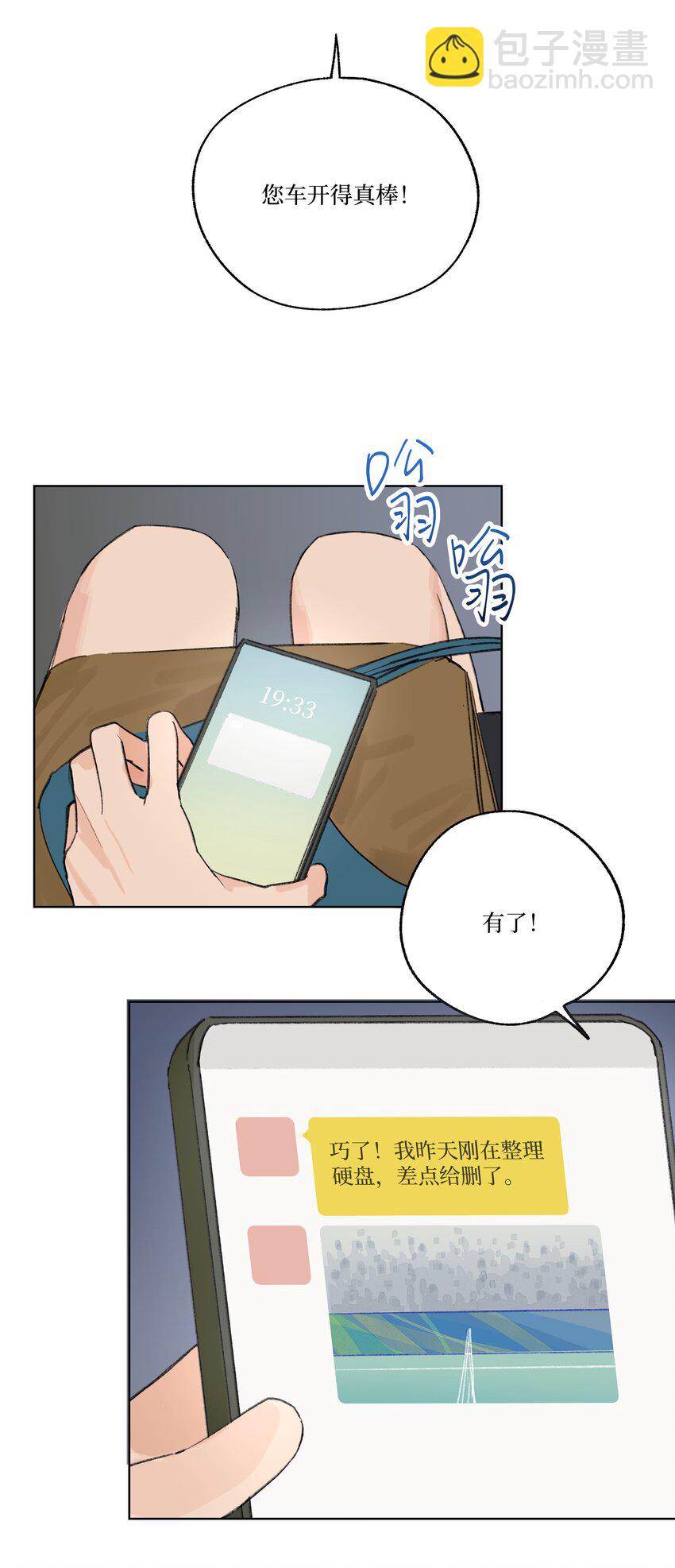 第26话 用魔法打败魔法-第26话