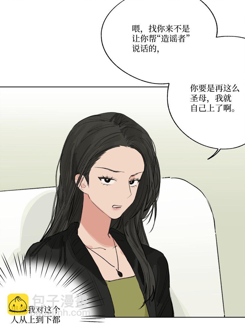 第26话 用魔法打败魔法-第26话