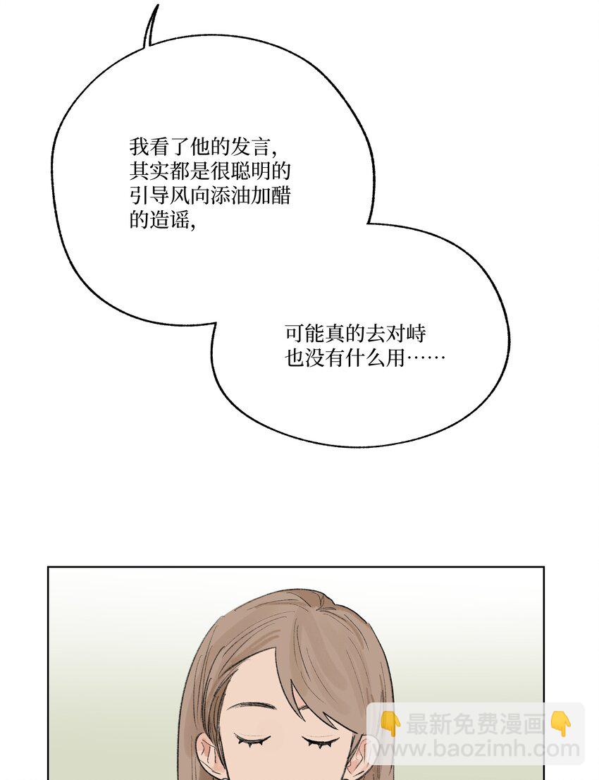 第26话 用魔法打败魔法-第26话