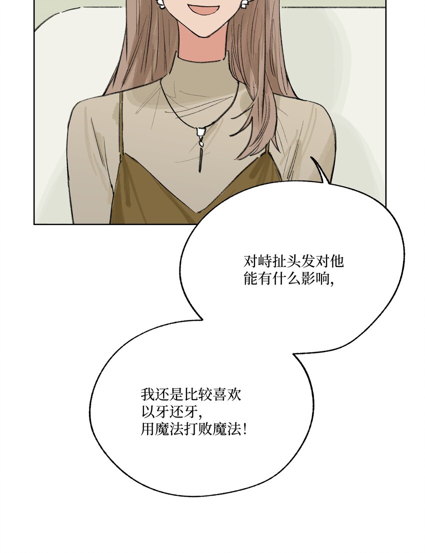 第26话 用魔法打败魔法-第26话