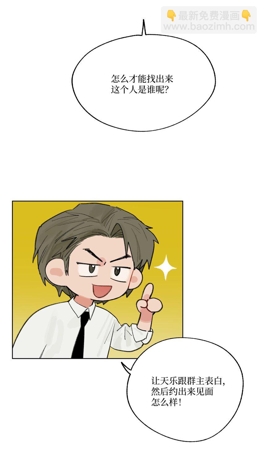 第26话 用魔法打败魔法-第26话