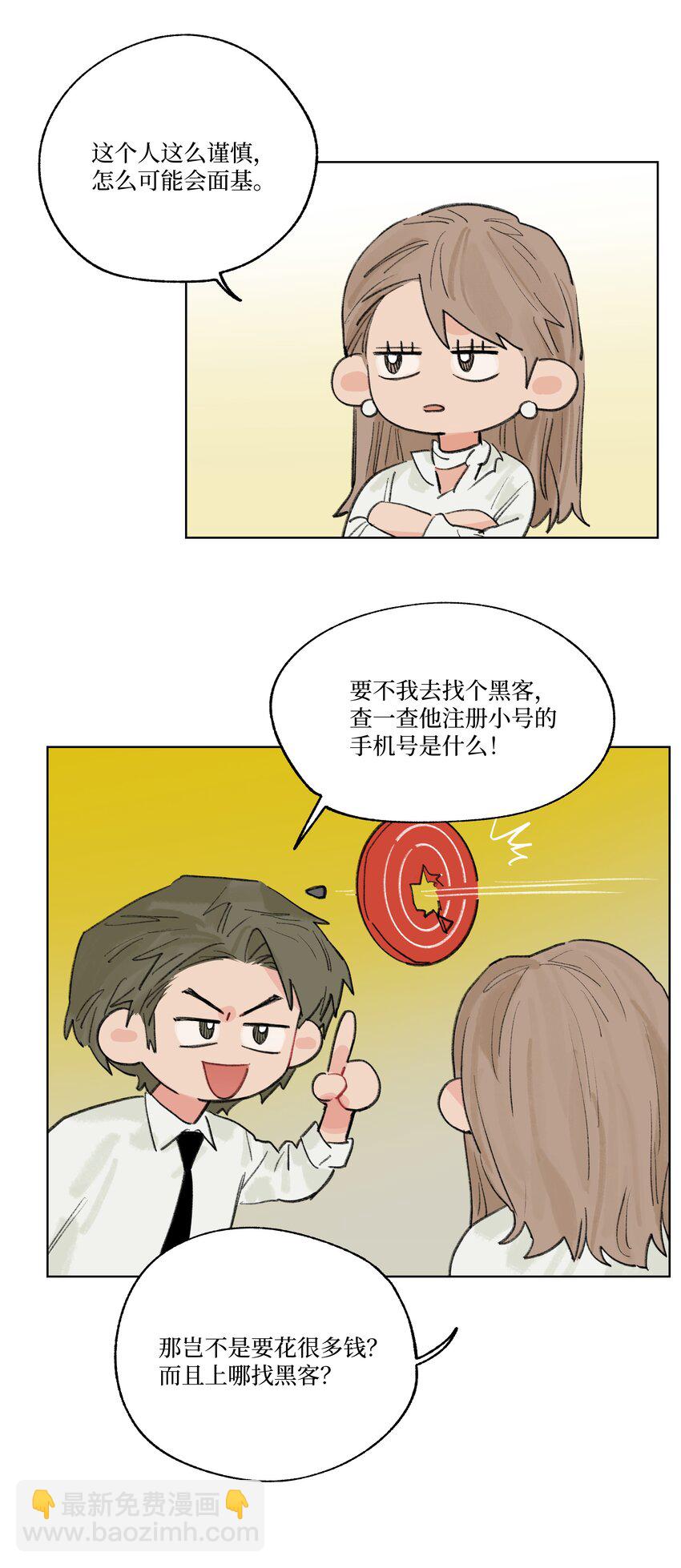 第26话 用魔法打败魔法-第26话