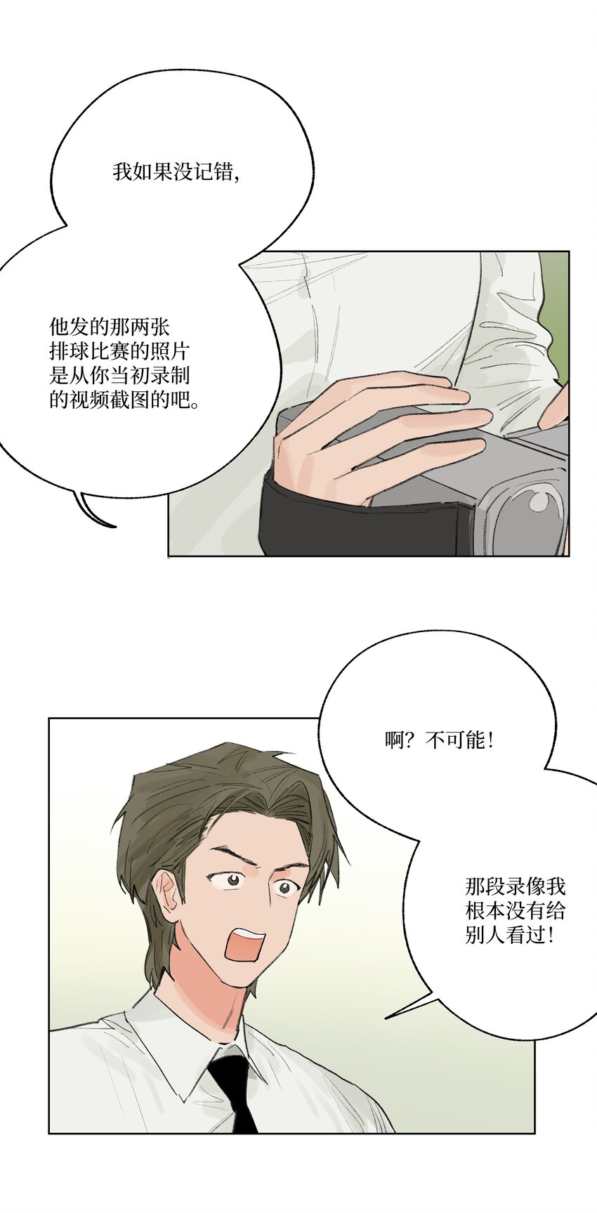 第26话 用魔法打败魔法-第26话