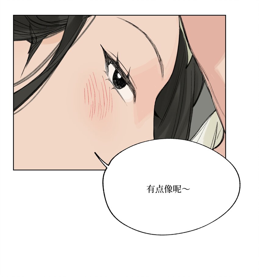 番外 我爱你-第28话