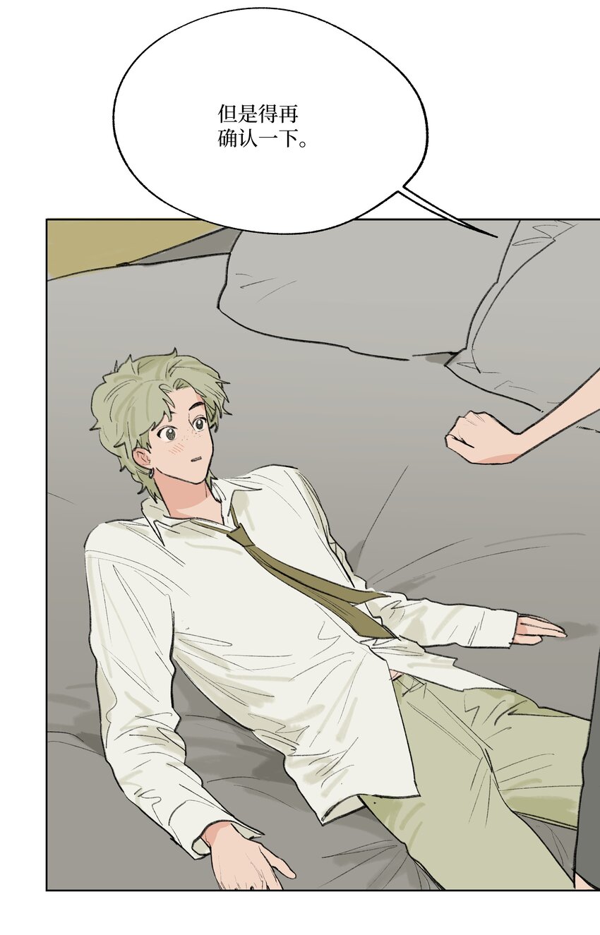 番外 我爱你-第28话