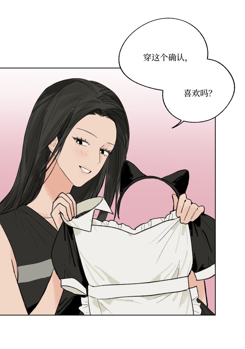 番外 我爱你-第28话