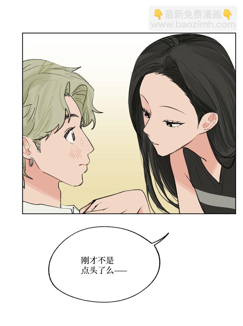 番外 我爱你-第28话