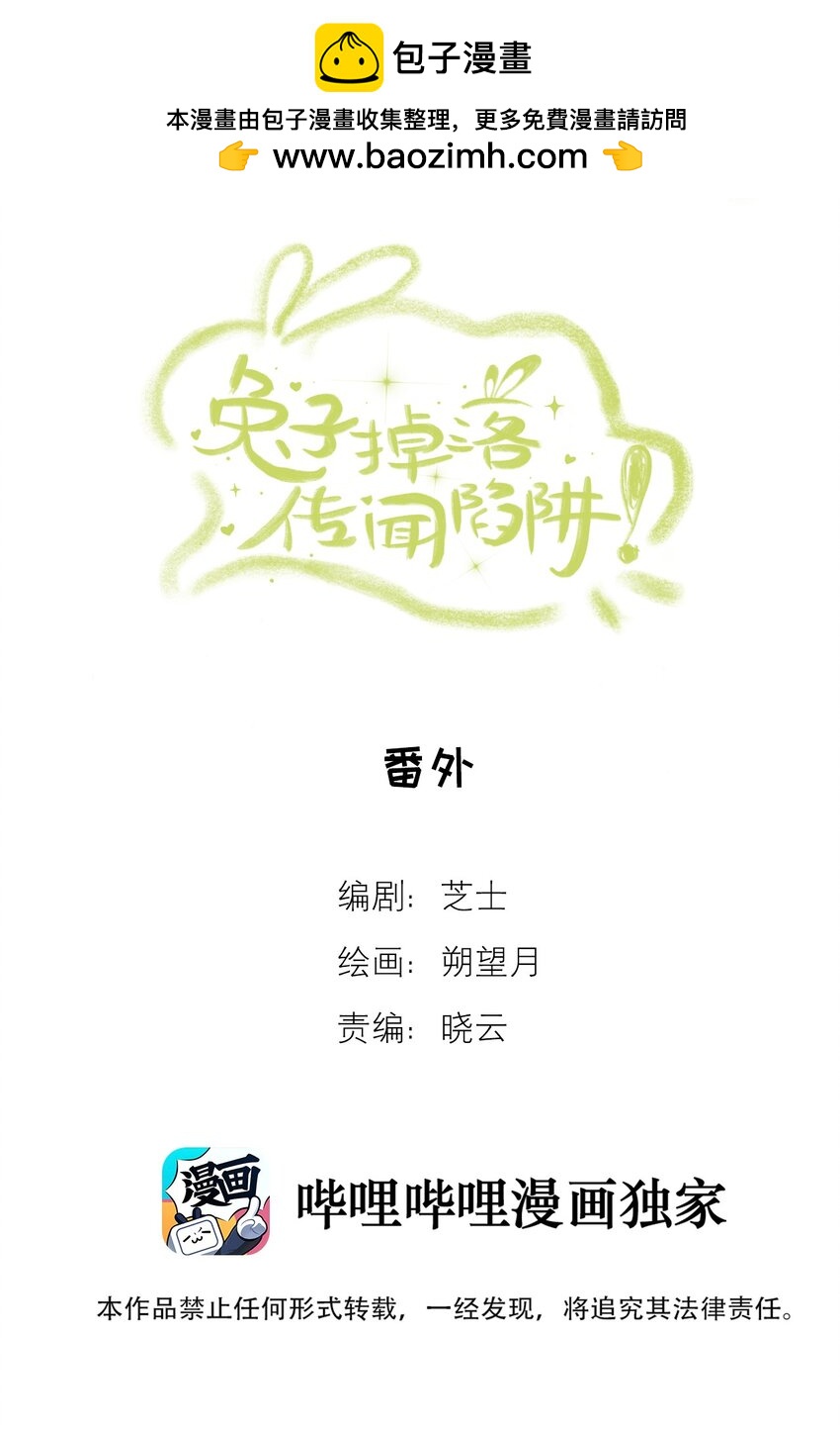 番外 我爱你-第28话