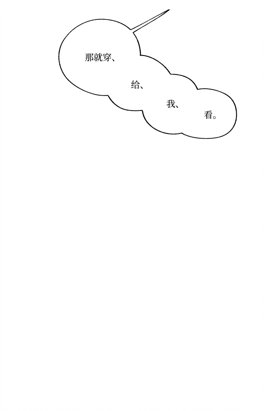 番外 我爱你-第28话