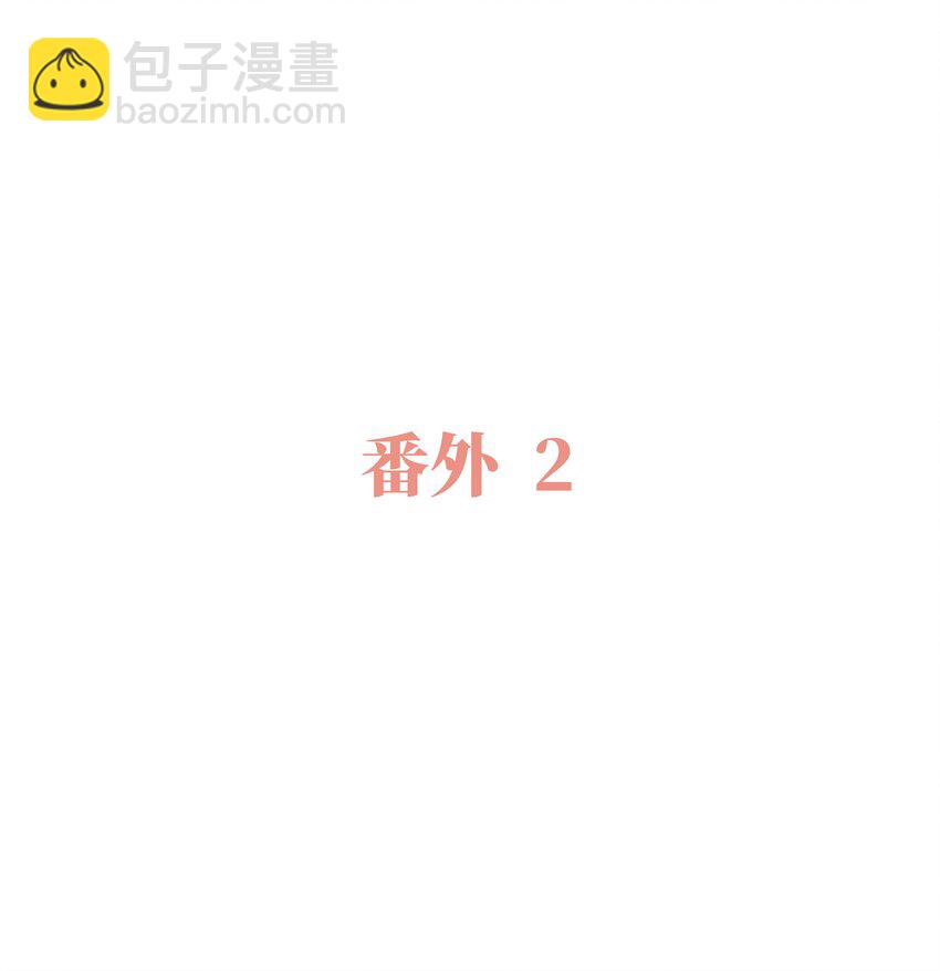 番外 我爱你-第28话