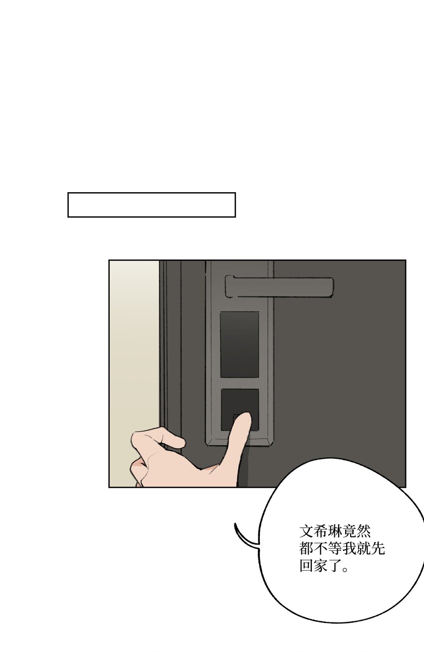 番外 我爱你-第28话