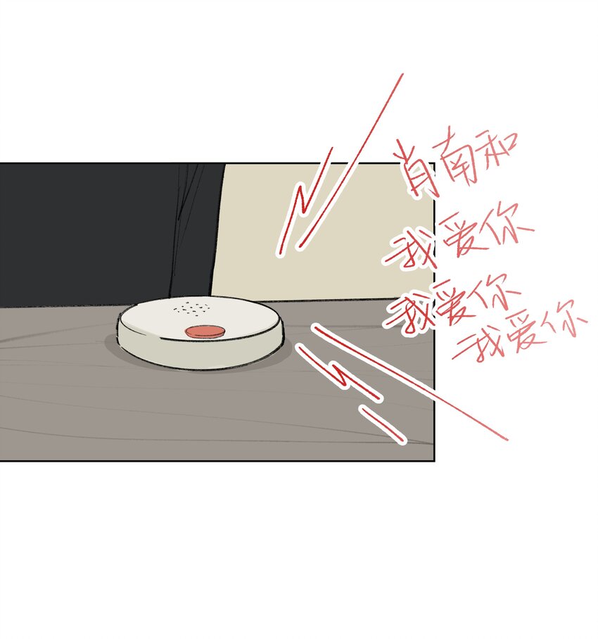 番外 我爱你-第28话