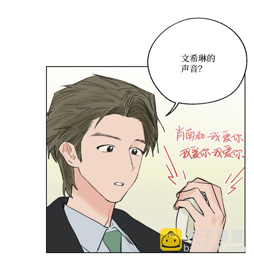 番外 我爱你-第28话