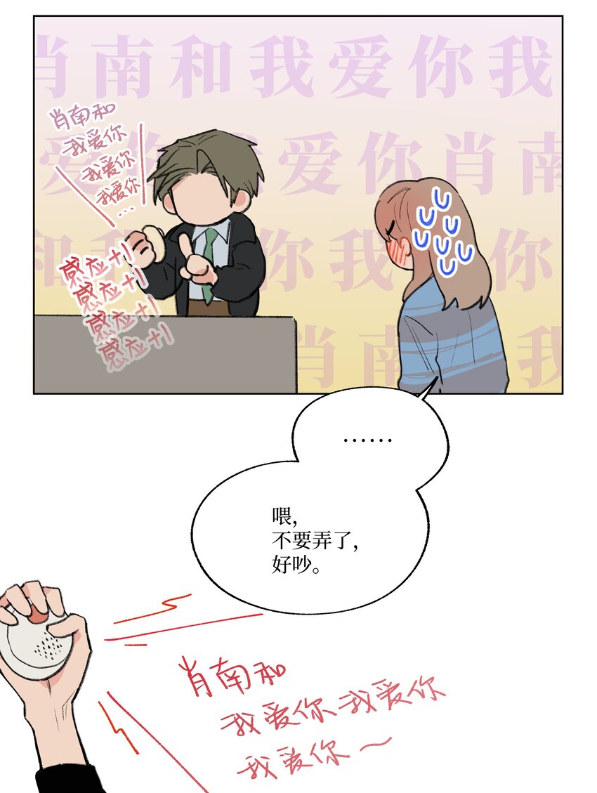 番外 我爱你-第28话