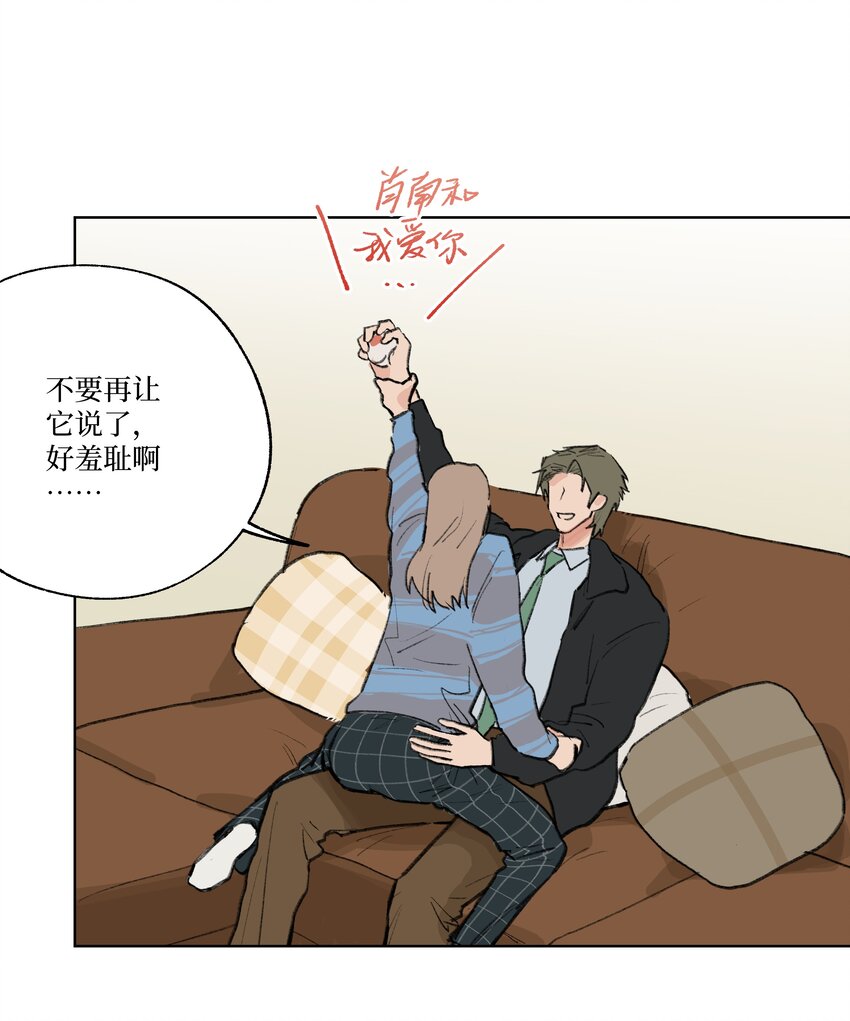 番外 我爱你-第28话