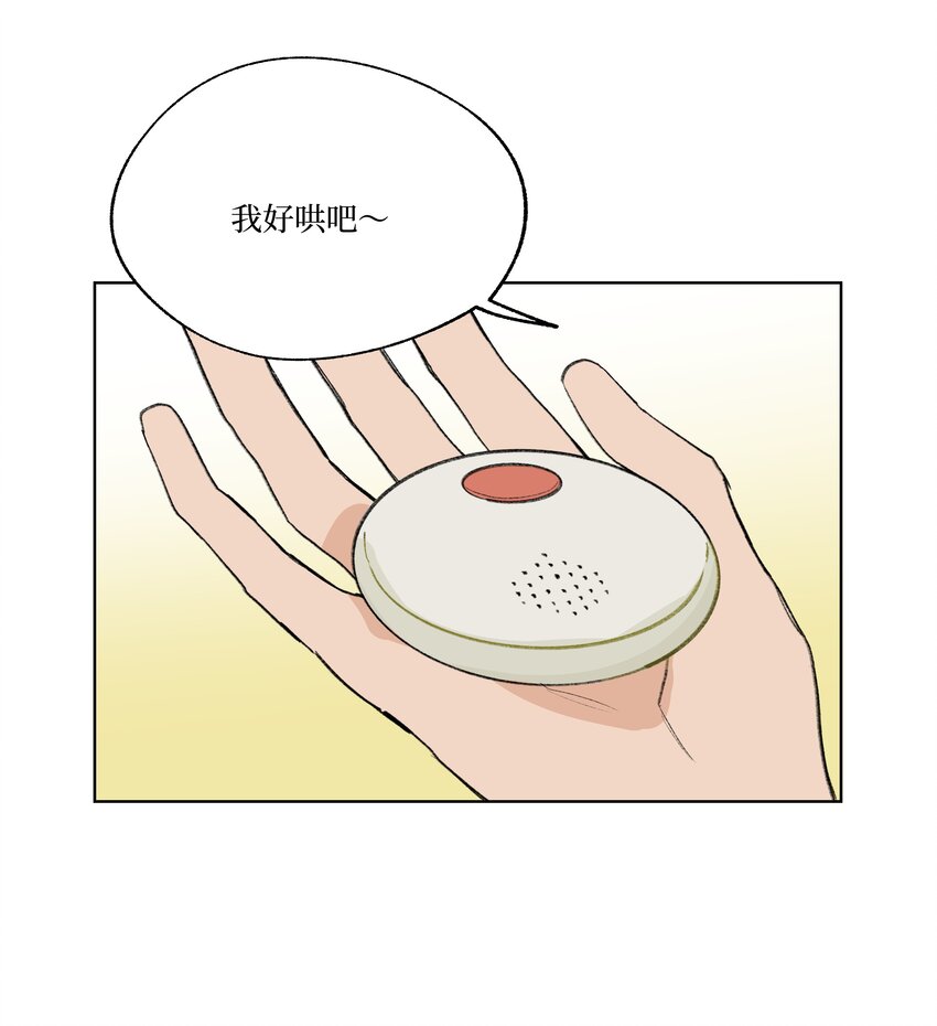 番外 我爱你-第28话