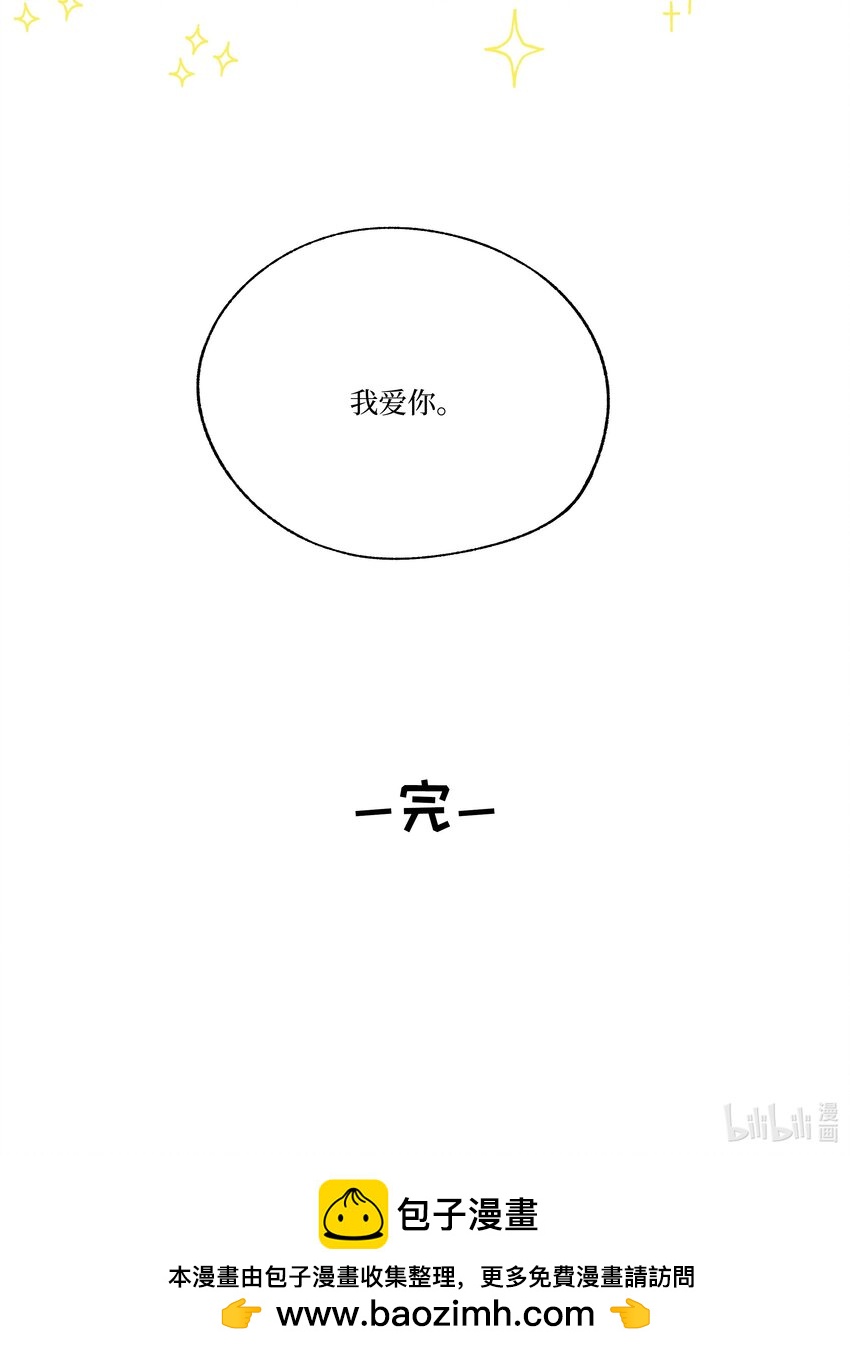 番外 我爱你-第28话